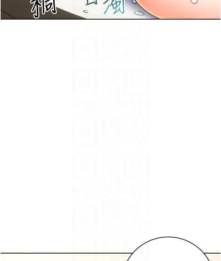 漫画《性运刮刮乐》第8话第104张图