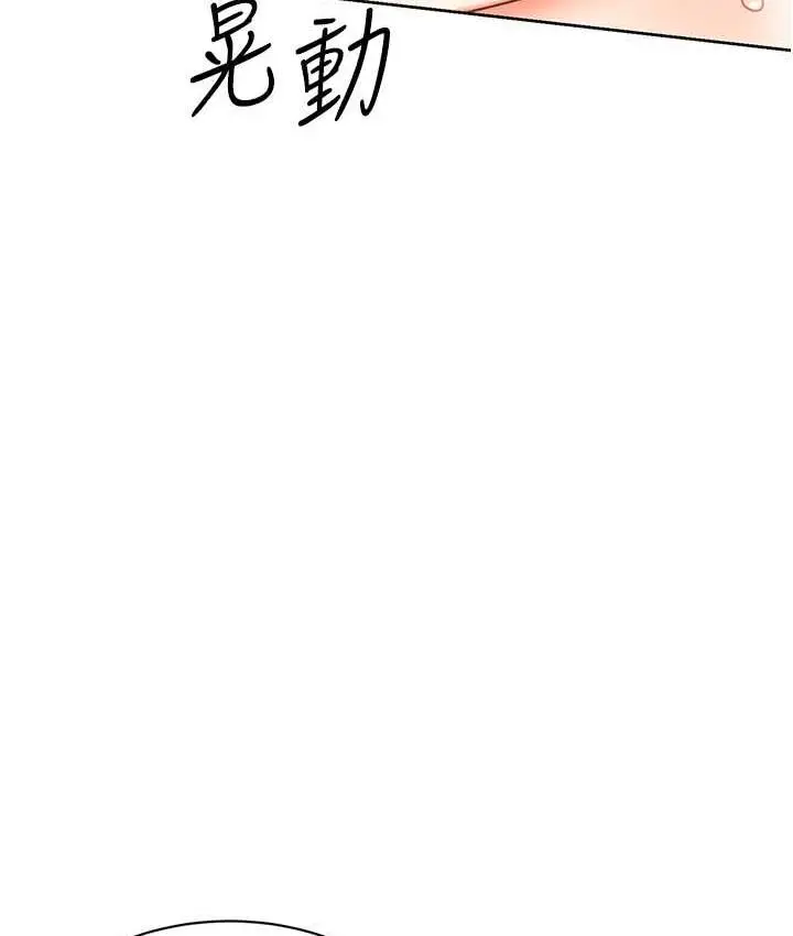 漫画《性运刮刮乐》第8话第109张图