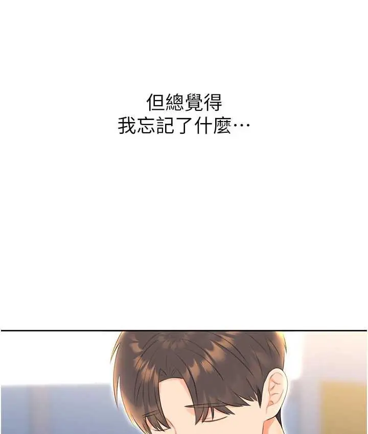 漫画《性运刮刮乐》第8话第114张图