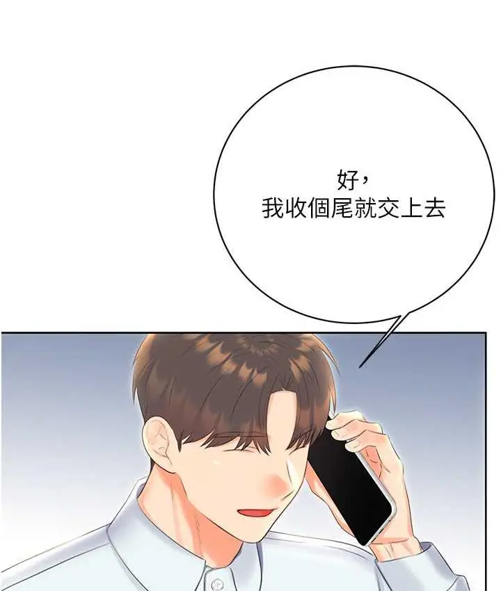 漫画《性运刮刮乐》第8话第117张图