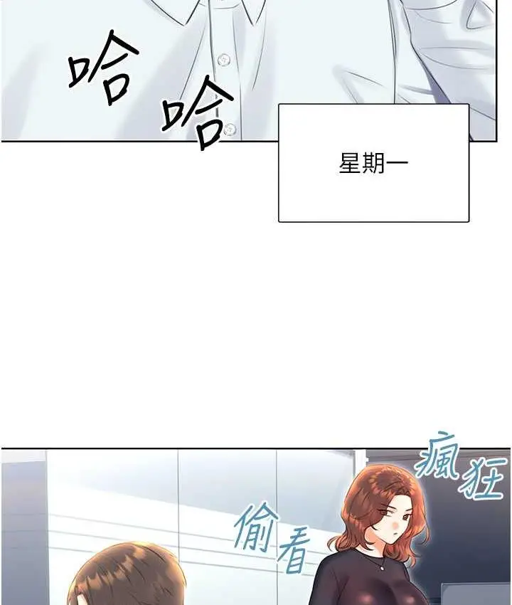 漫画《性运刮刮乐》第8话第118张图