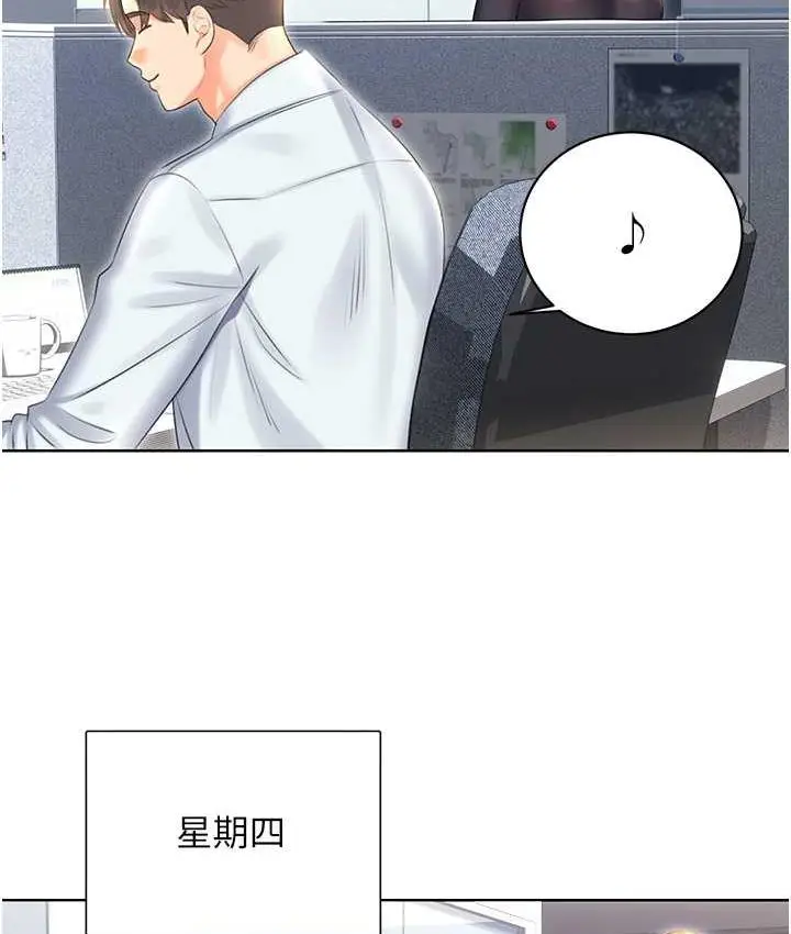 漫画《性运刮刮乐》第8话第119张图