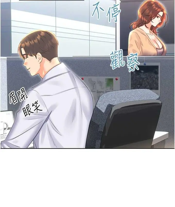漫画《性运刮刮乐》第8话第120张图