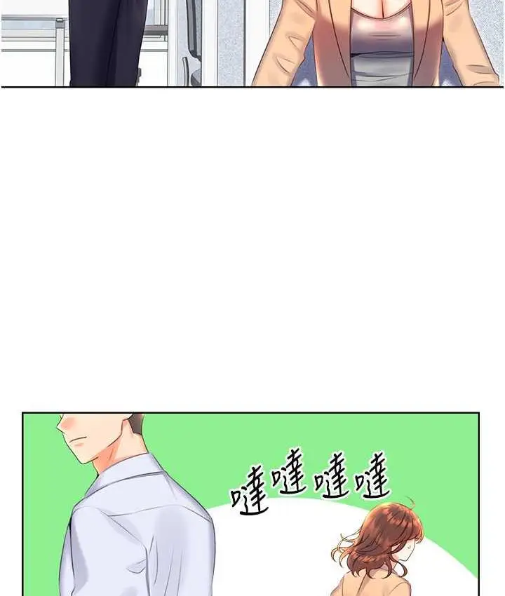 漫画《性运刮刮乐》第8话第122张图