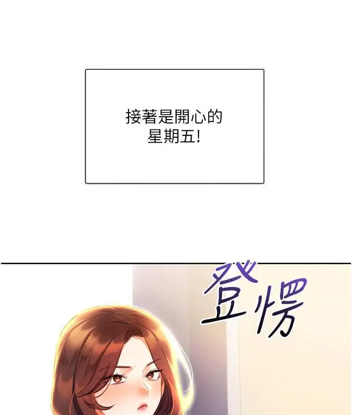 漫画《性运刮刮乐》第8话第124张图