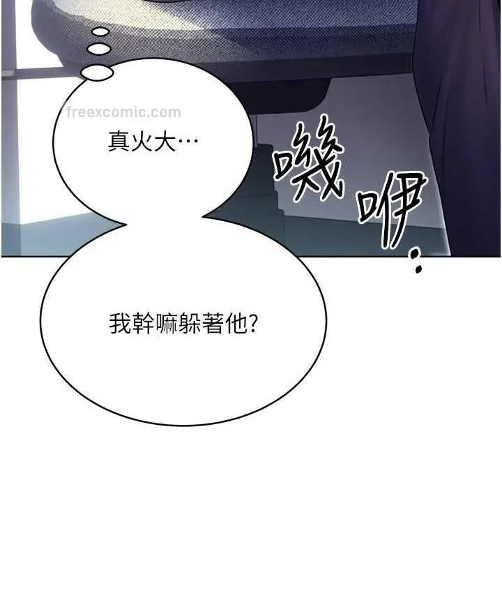 漫画《性运刮刮乐》第8话第126张图