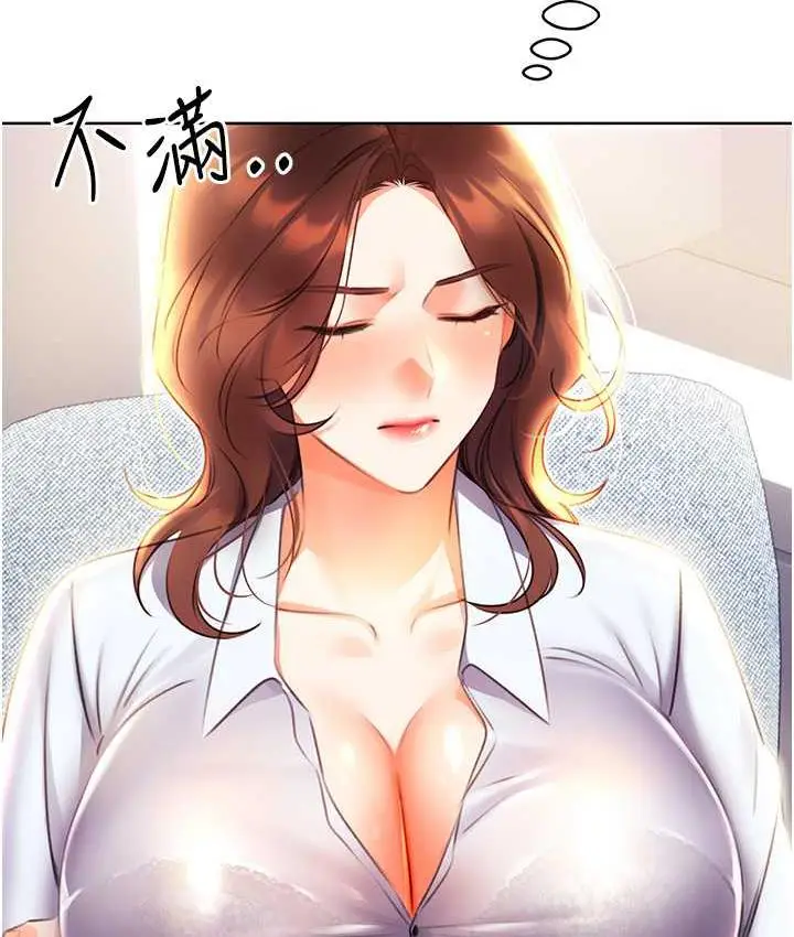 漫画《性运刮刮乐》第8话第128张图
