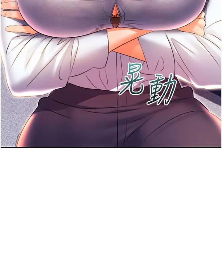 漫画《性运刮刮乐》第8话第129张图