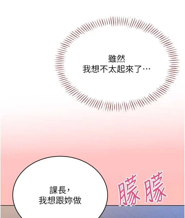 漫画《性运刮刮乐》第8话第130张图
