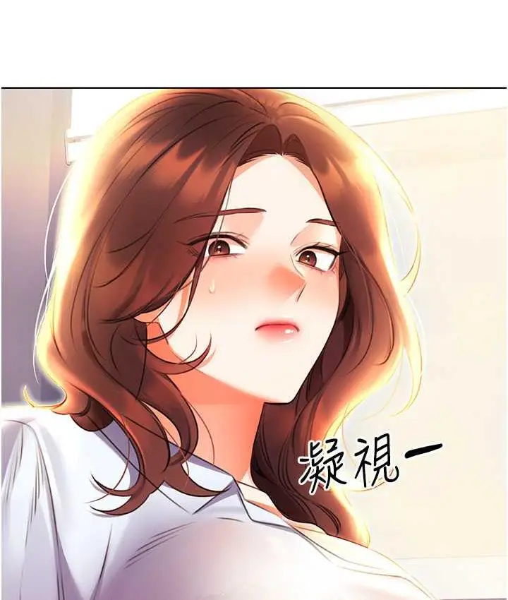 漫画《性运刮刮乐》第8话第137张图