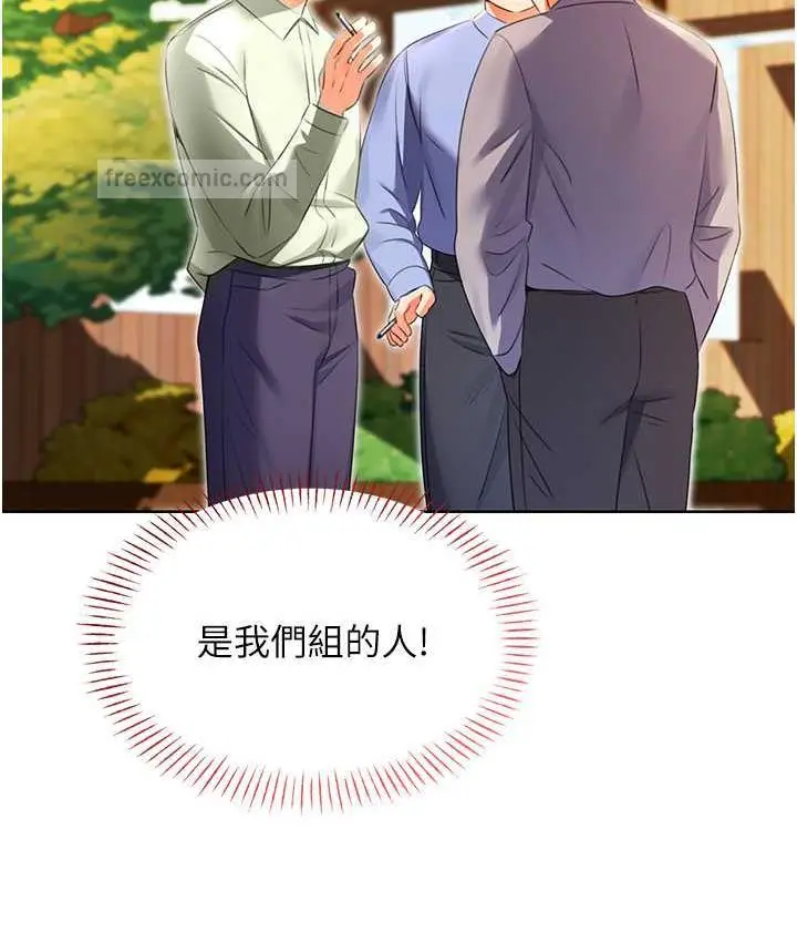 漫画《性运刮刮乐》第8话第147张图