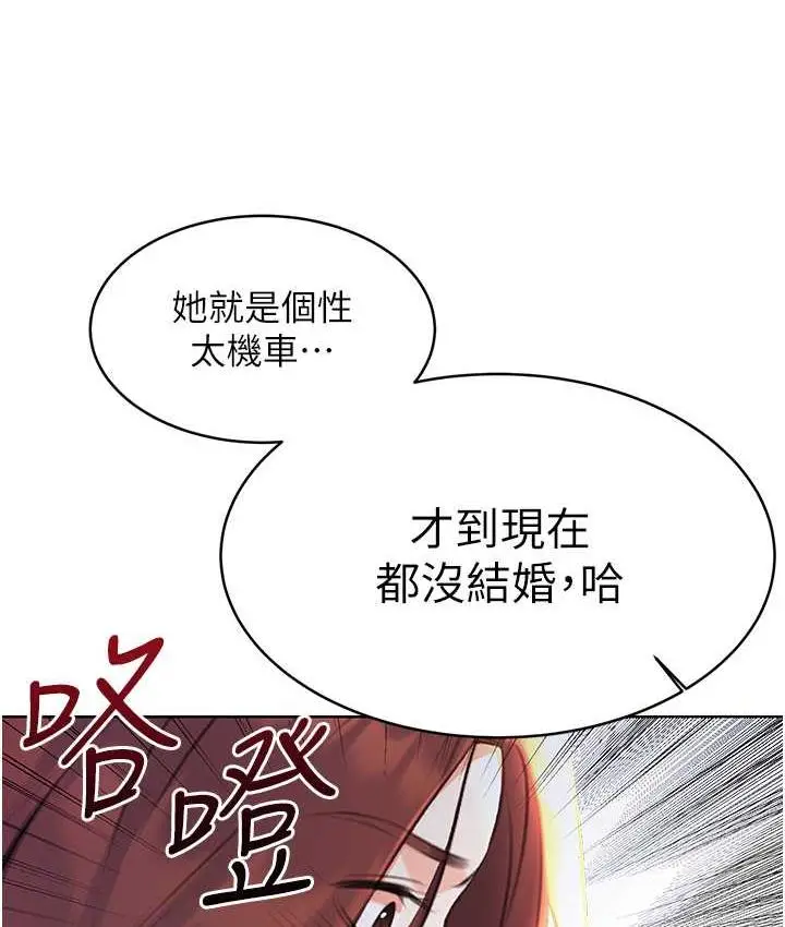 漫画《性运刮刮乐》第8话第148张图