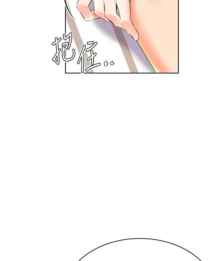 漫画《性运刮刮乐》第8话第15张图