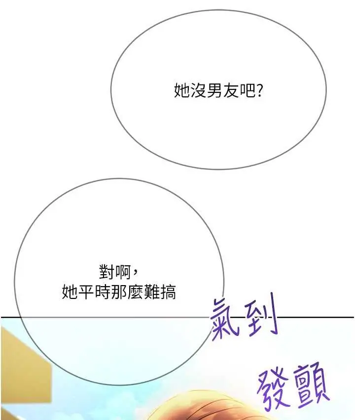 漫画《性运刮刮乐》第8话第150张图