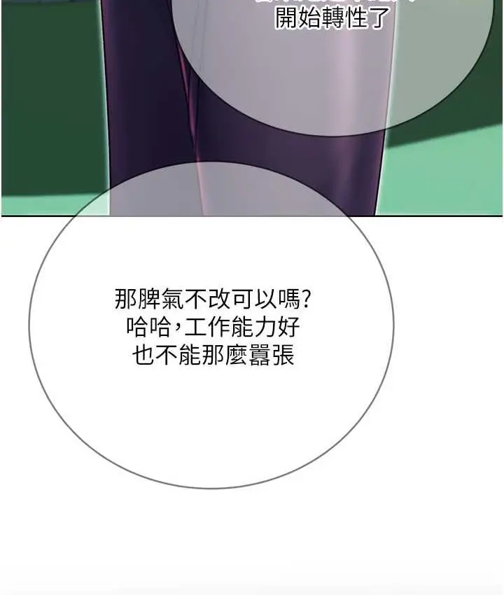 漫画《性运刮刮乐》第8话第153张图