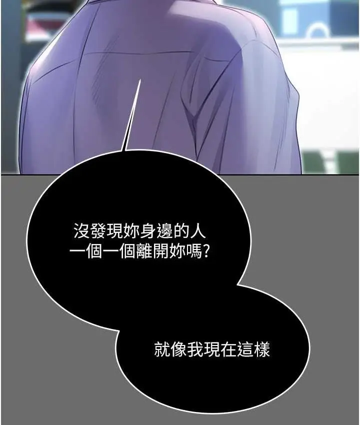 漫画《性运刮刮乐》第8话第155张图