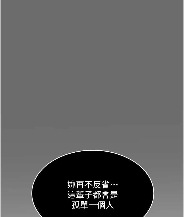 漫画《性运刮刮乐》第8话第156张图