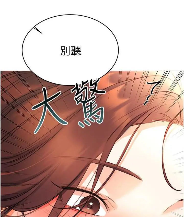 漫画《性运刮刮乐》第8话第159张图