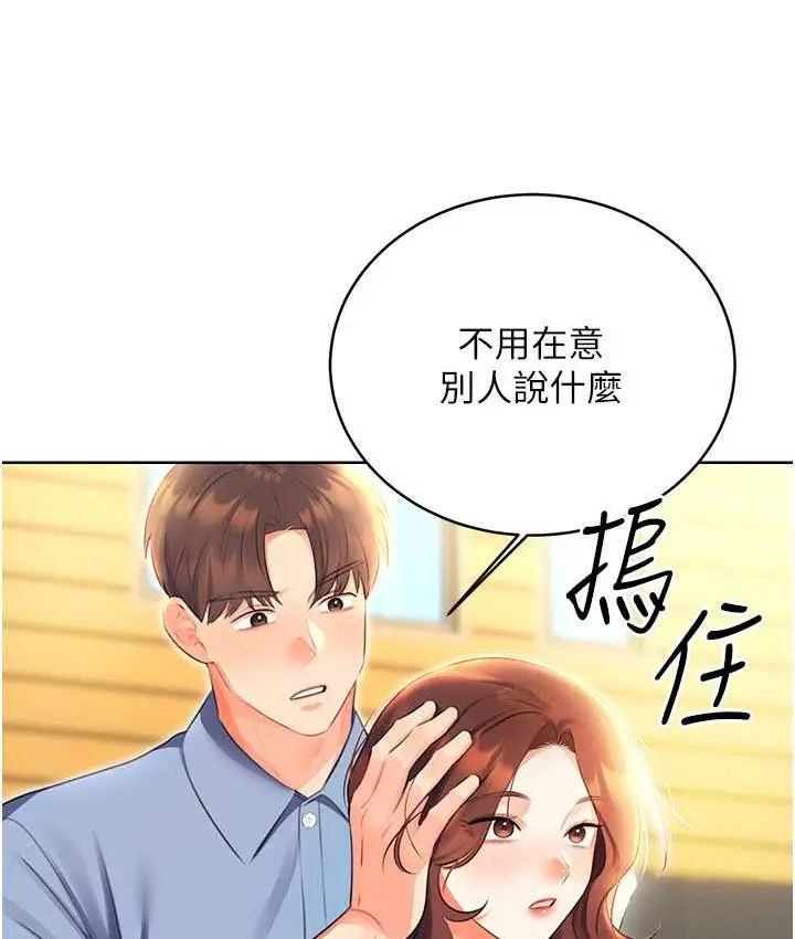 漫画《性运刮刮乐》第8话第161张图