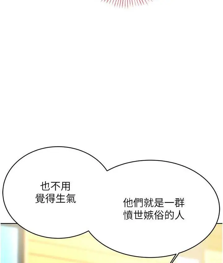 漫画《性运刮刮乐》第8话第163张图