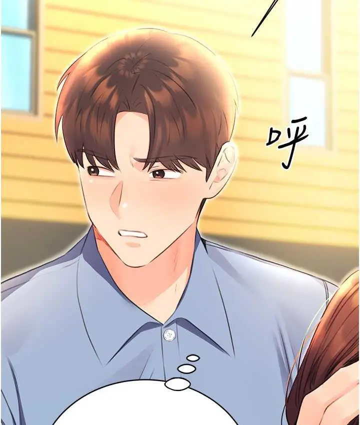 漫画《性运刮刮乐》第8话第164张图