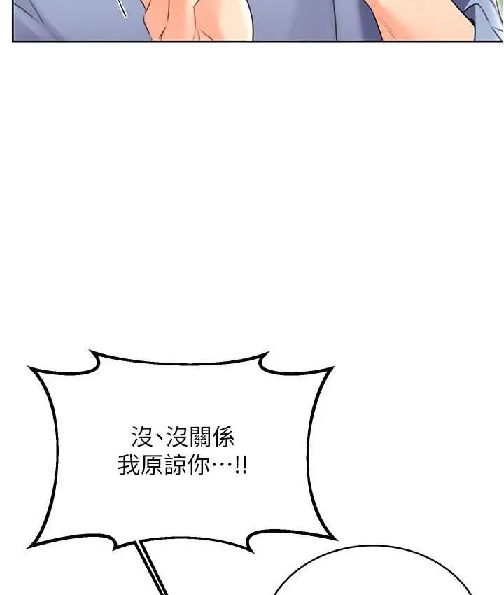 漫画《性运刮刮乐》第8话第170张图