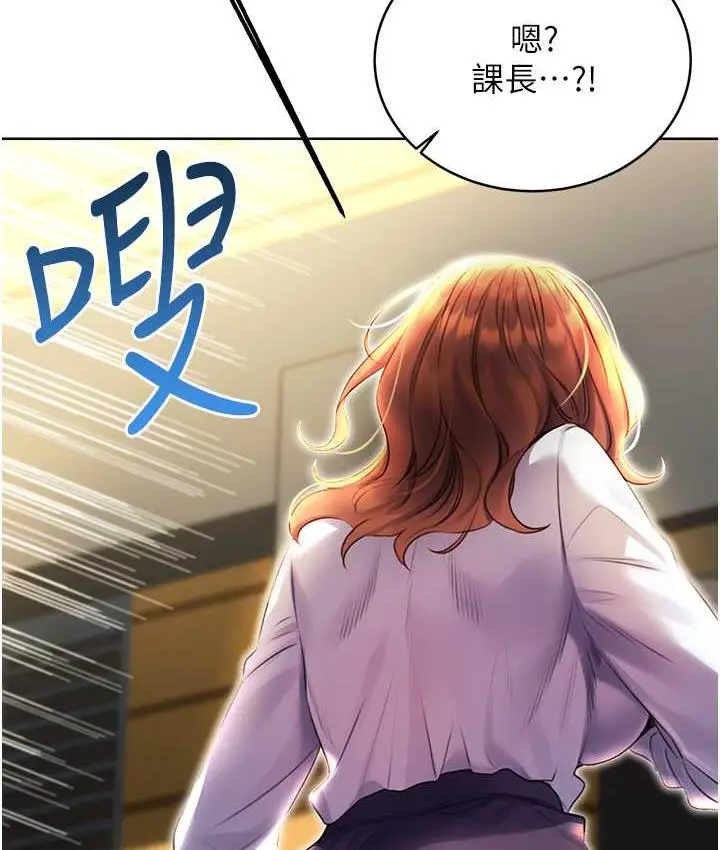 漫画《性运刮刮乐》第8话第171张图