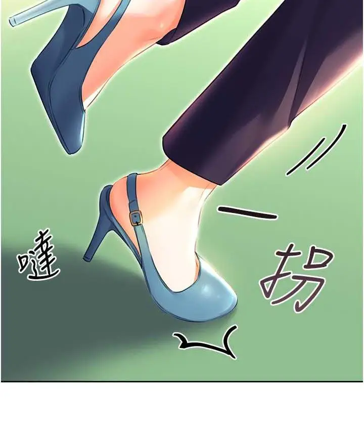 漫画《性运刮刮乐》第8话第174张图