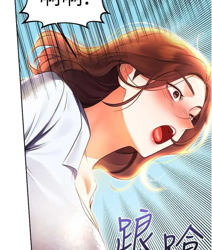 漫画《性运刮刮乐》第8话第176张图