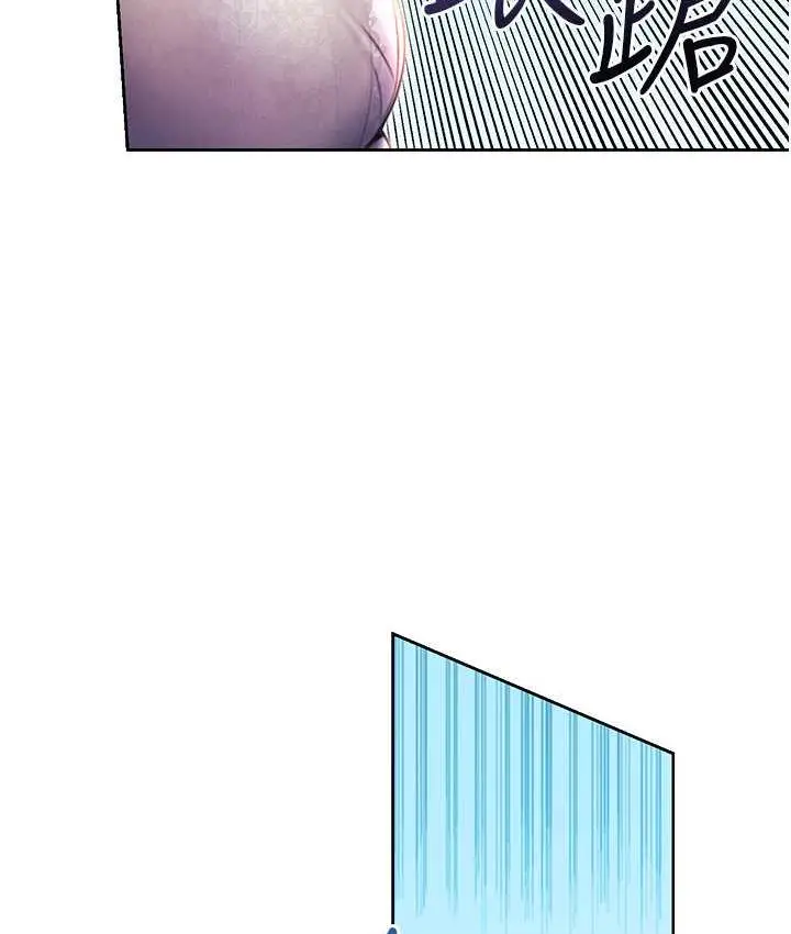漫画《性运刮刮乐》第8话第177张图