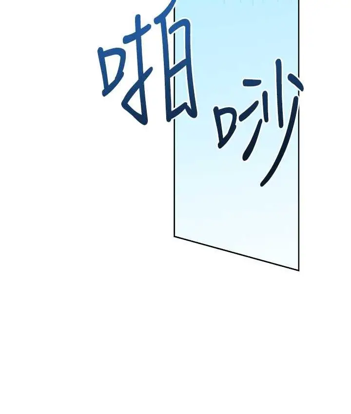 漫画《性运刮刮乐》第8话第178张图