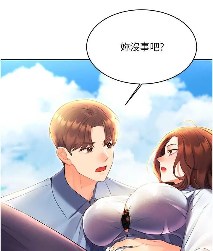 漫画《性运刮刮乐》第8话第179张图