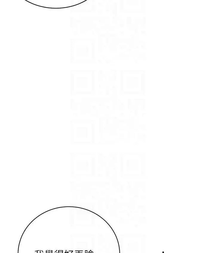 漫画《性运刮刮乐》第8话第18张图