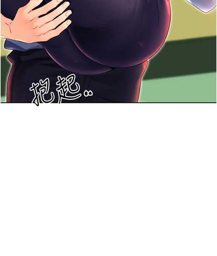 漫画《性运刮刮乐》第8话第181张图