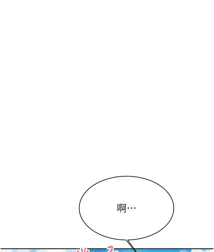漫画《性运刮刮乐》第8话第182张图