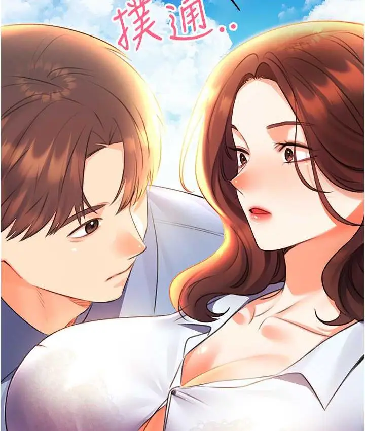 漫画《性运刮刮乐》第8话第183张图