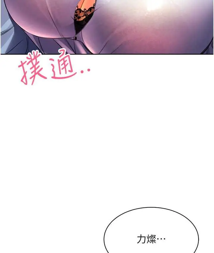 漫画《性运刮刮乐》第8话第184张图