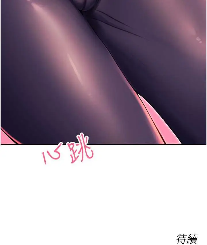 漫画《性运刮刮乐》第8话第187张图