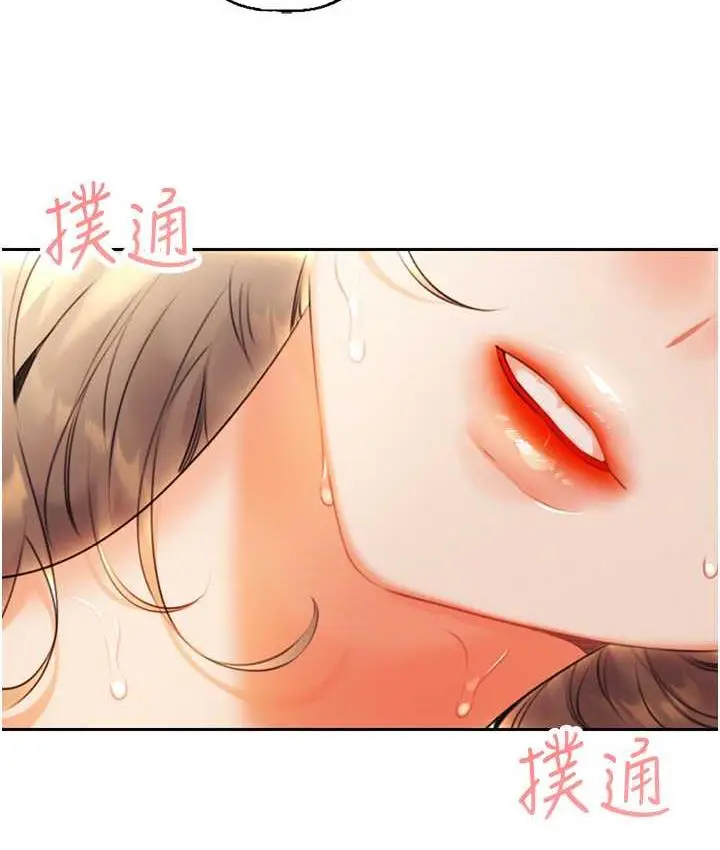 漫画《性运刮刮乐》第8话第2张图