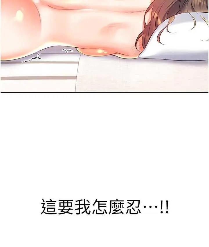漫画《性运刮刮乐》第8话第20张图