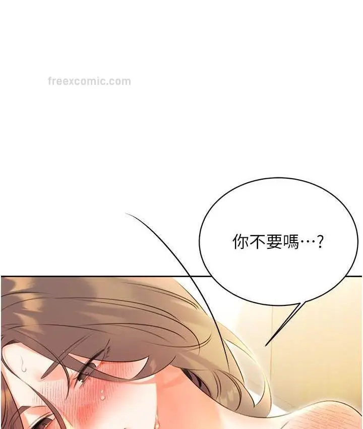 漫画《性运刮刮乐》第8话第21张图