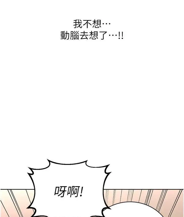 漫画《性运刮刮乐》第8话第23张图