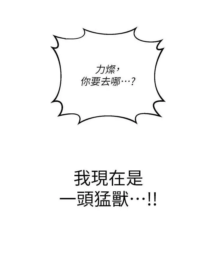 漫画《性运刮刮乐》第8话第26张图