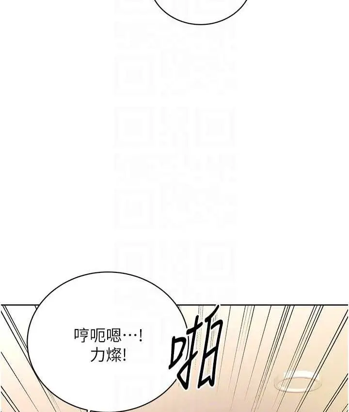 漫画《性运刮刮乐》第8话第29张图