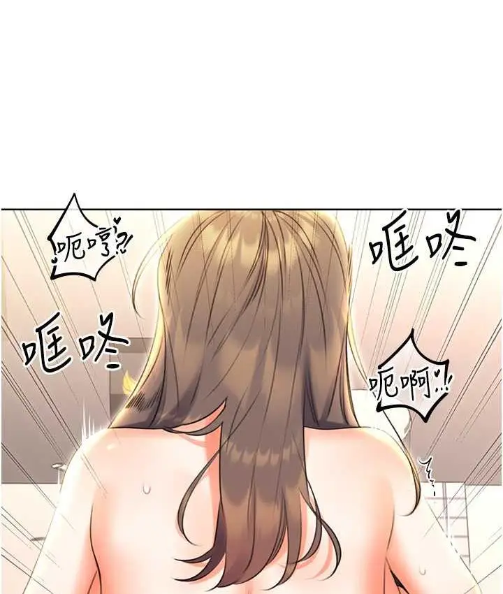 漫画《性运刮刮乐》第8话第33张图