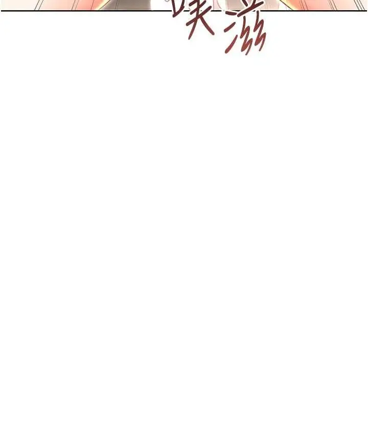 漫画《性运刮刮乐》第8话第35张图