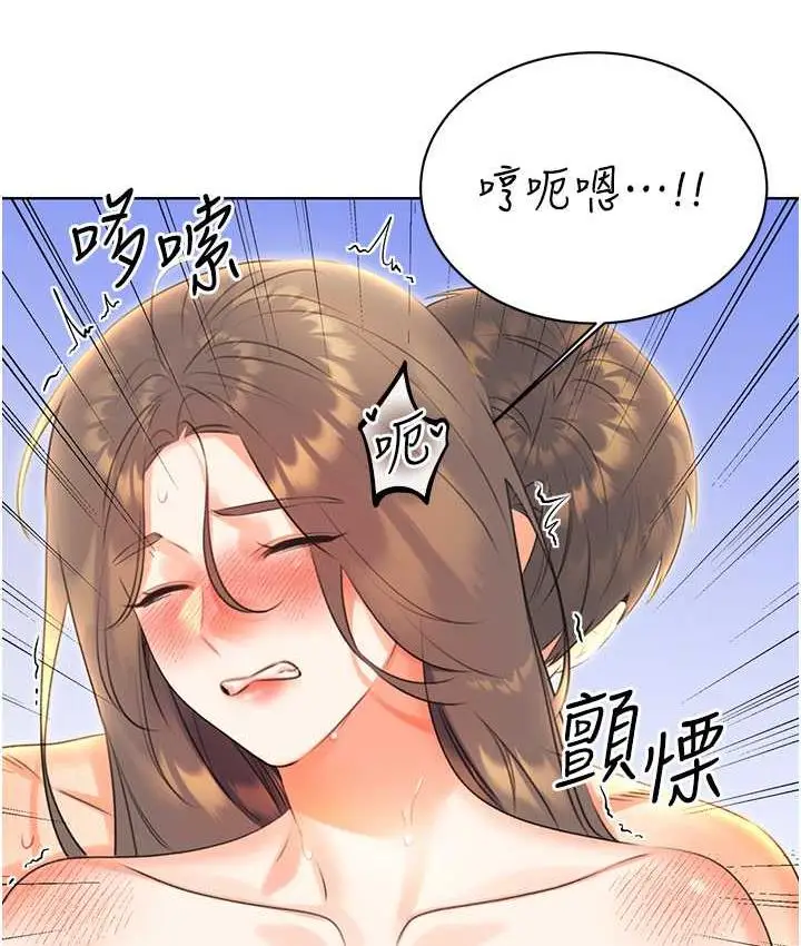 漫画《性运刮刮乐》第8话第41张图