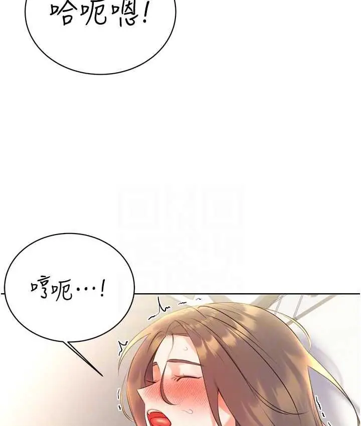 漫画《性运刮刮乐》第8话第53张图