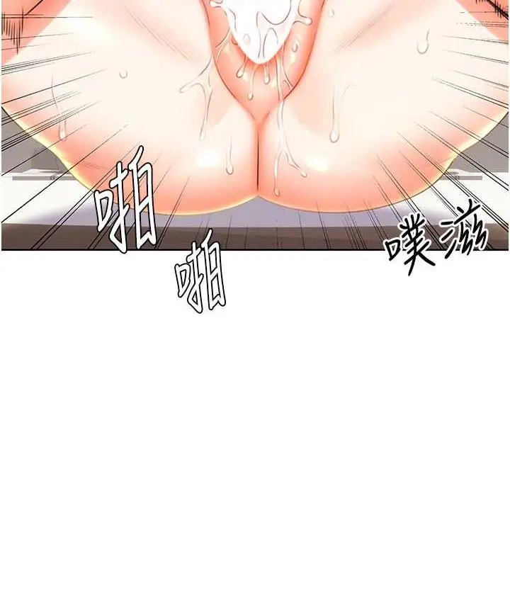 漫画《性运刮刮乐》第8话第56张图