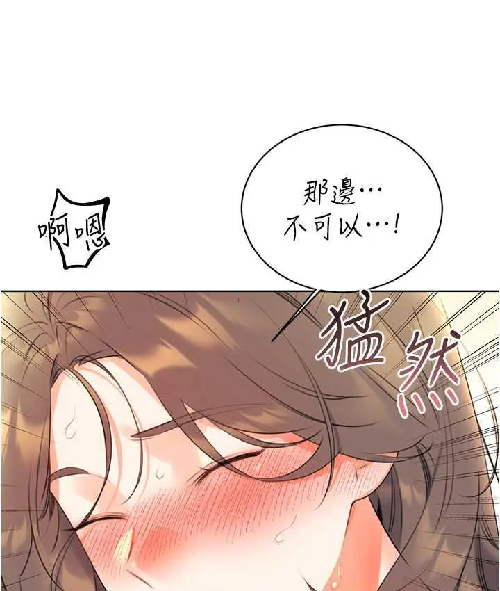 漫画《性运刮刮乐》第8话第58张图